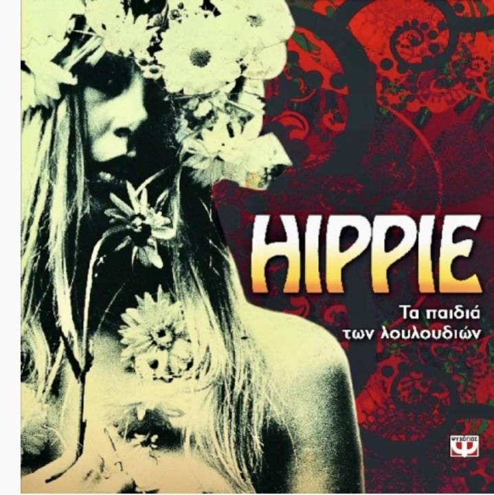 Pensjonat Hippie